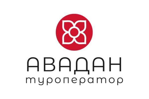 Туроператор «Авадан»