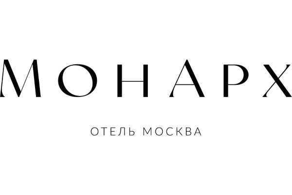 МонАрх