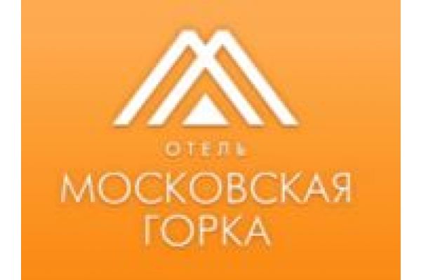 Московская горка