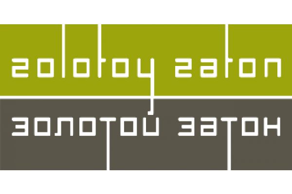 Бизнес-отель «Золотой Затон»