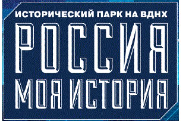 Исторический парк 