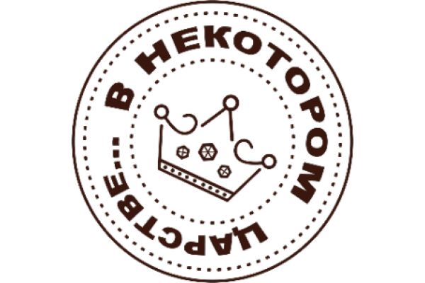 Развлекательный комплекс «В некотором царстве»