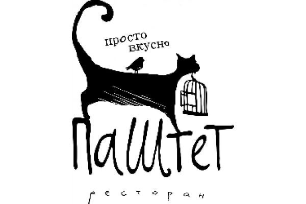 Паштет