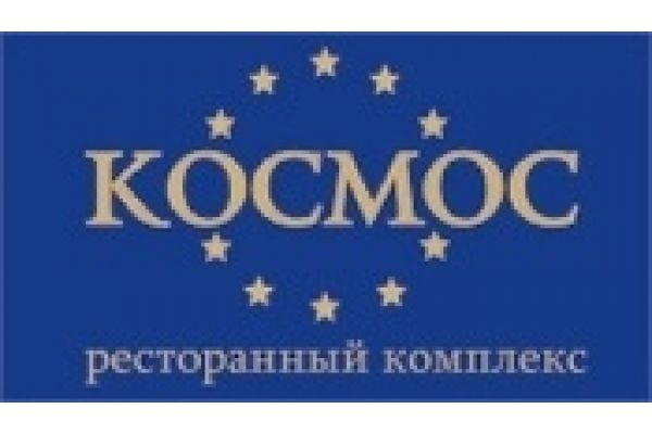 Ресторанный комплекс Космос