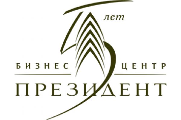 Бизнес-центр «Президент»